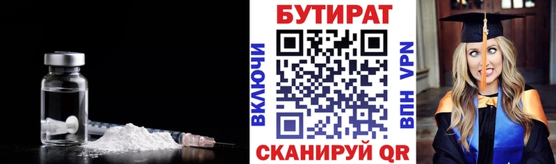 Бутират оксибутират  Снежинск 