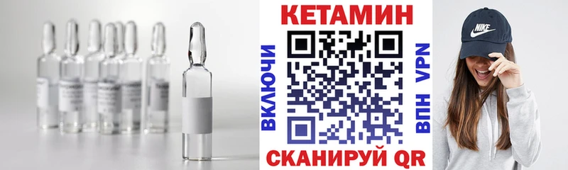 КЕТАМИН VHQ  Снежинск 