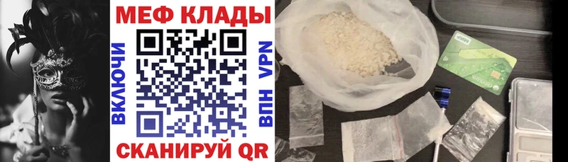 МЯУ-МЯУ VHQ  hydra ссылки  Снежинск 