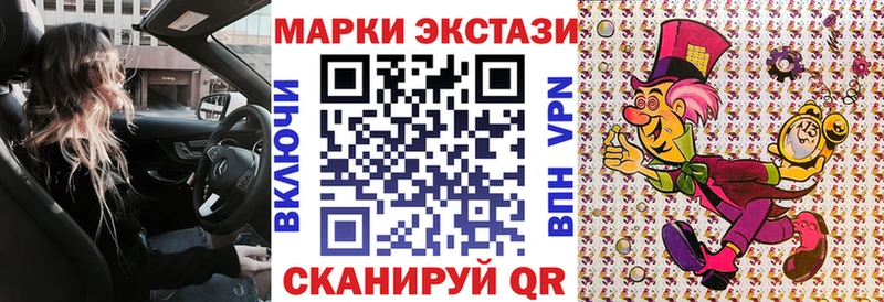 Марки 25I-NBOMe 1,8мг  купить   Снежинск 